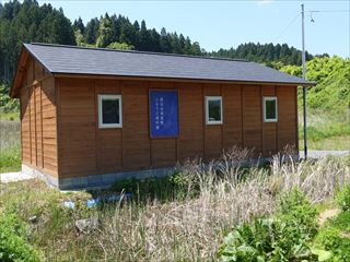 波伝谷高屋敷ふる里資料館